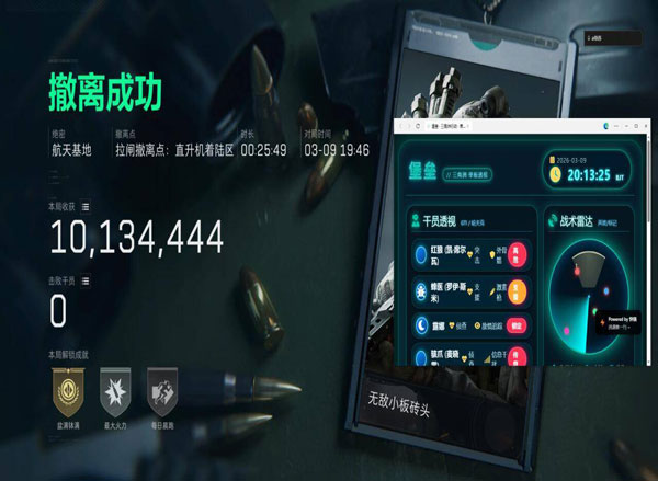 三角洲手游内核外挂软件效果
